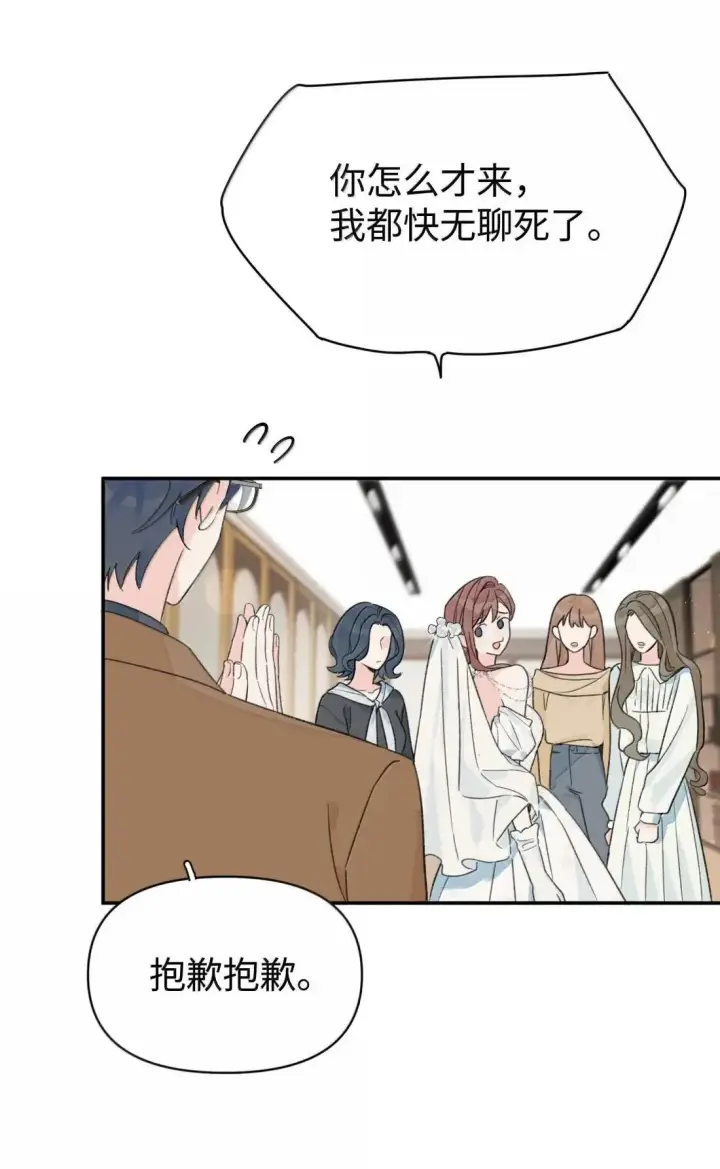 漫画《今天你露馅了吗？！》第40话 翻篇的证明第5张图