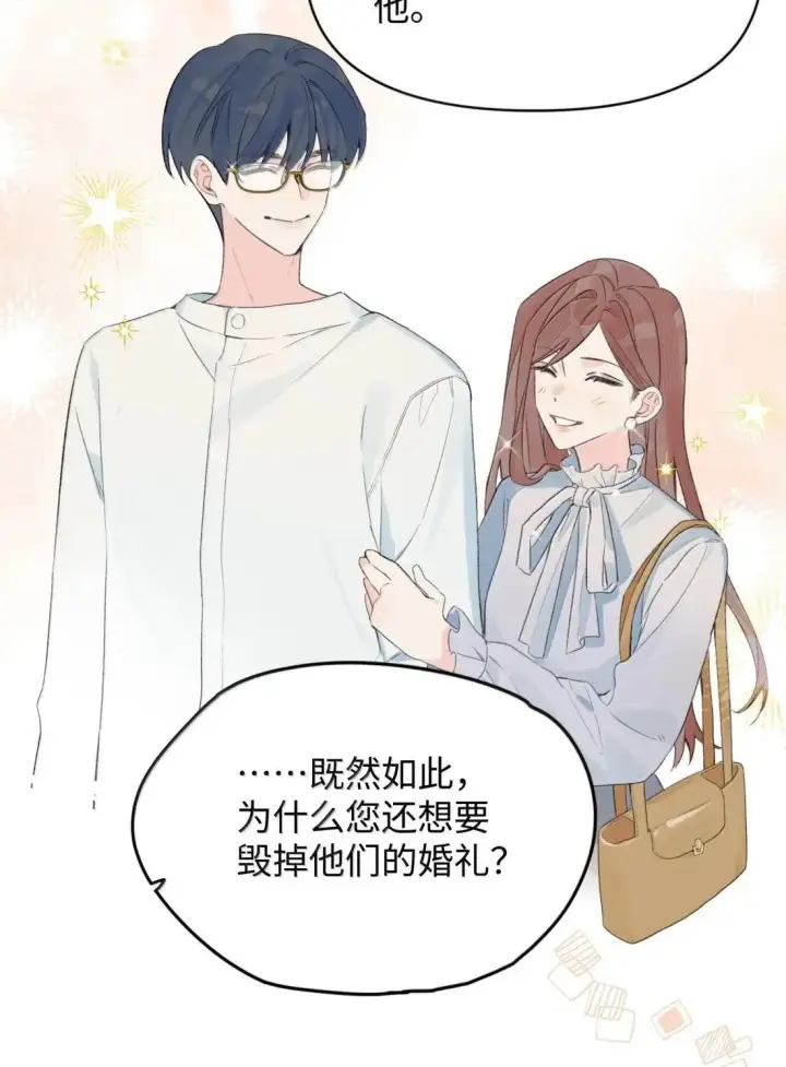 漫画《今天你露馅了吗？！》第36话 又锻炼我第13张图
