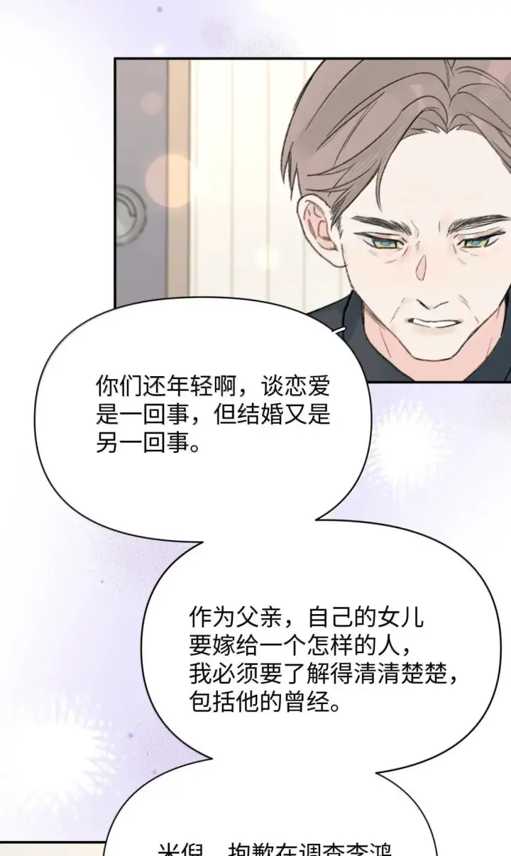 漫画《今天你露馅了吗？！》第36话 又锻炼我第16张图