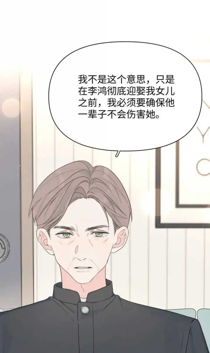 漫画《今天你露馅了吗？！》第36话 又锻炼我第20张图