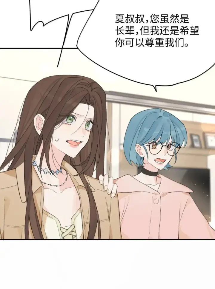 漫画《今天你露馅了吗？！》第36话 又锻炼我第22张图