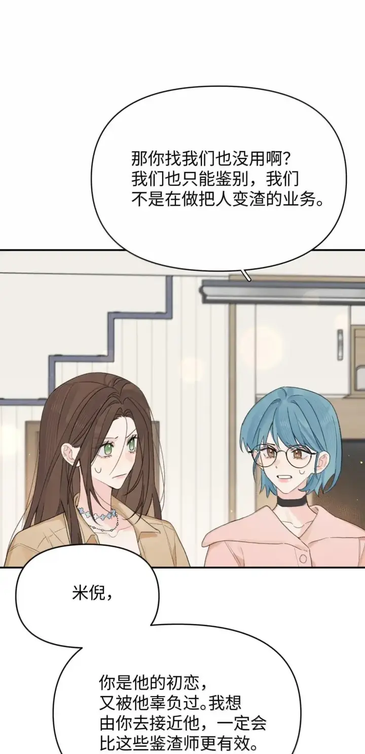 漫画《今天你露馅了吗？！》第36话 又锻炼我第26张图