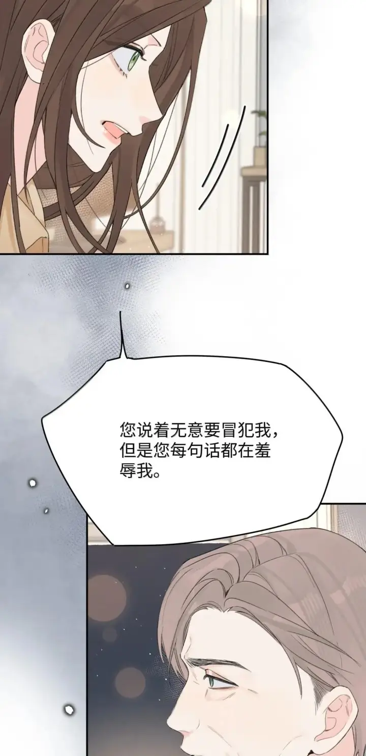 漫画《今天你露馅了吗？！》第36话 又锻炼我第28张图