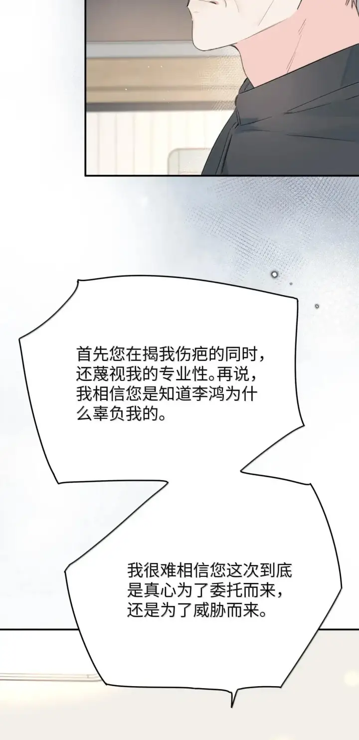 漫画《今天你露馅了吗？！》第36话 又锻炼我第29张图