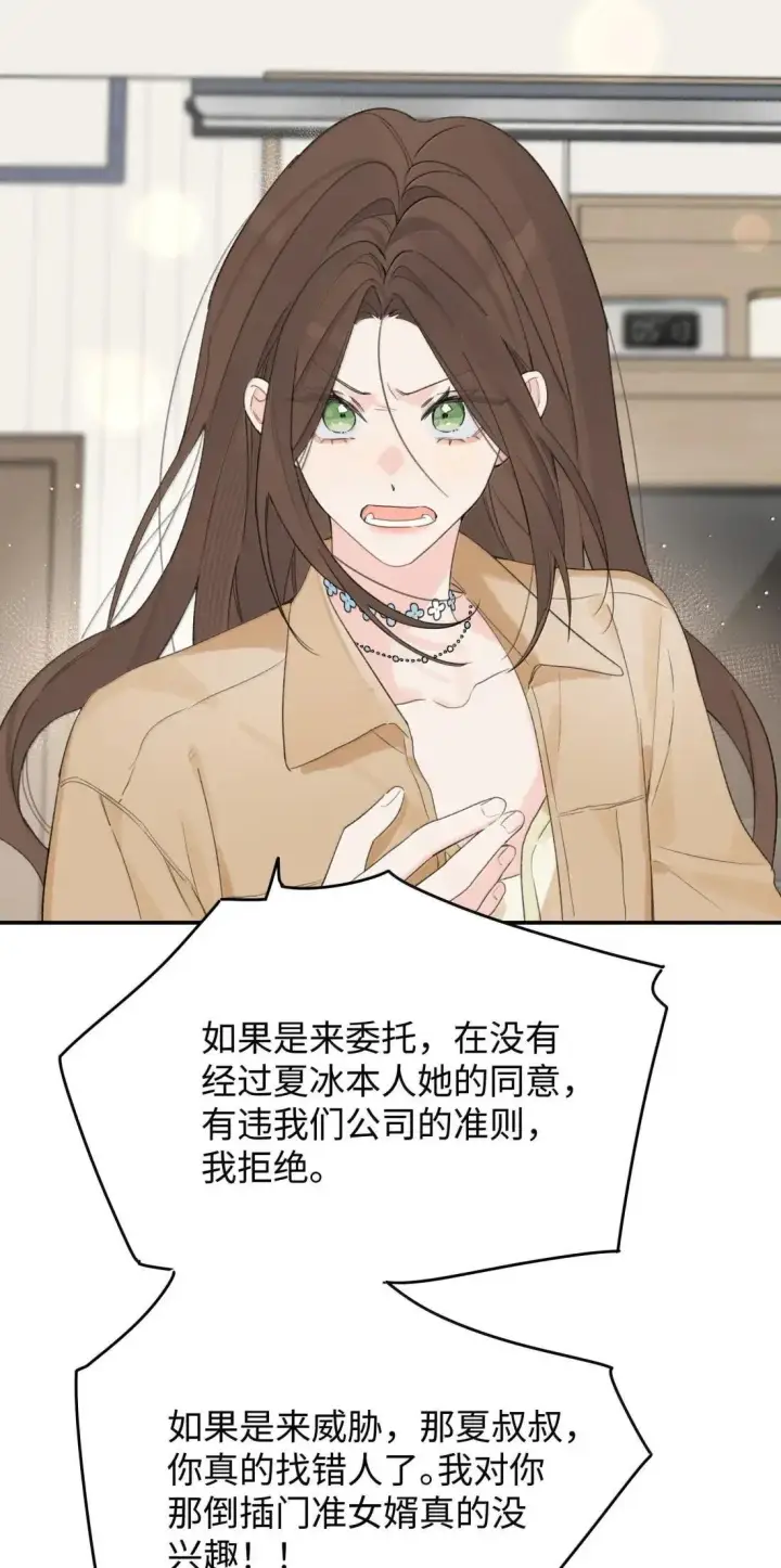 漫画《今天你露馅了吗？！》第36话 又锻炼我第30张图