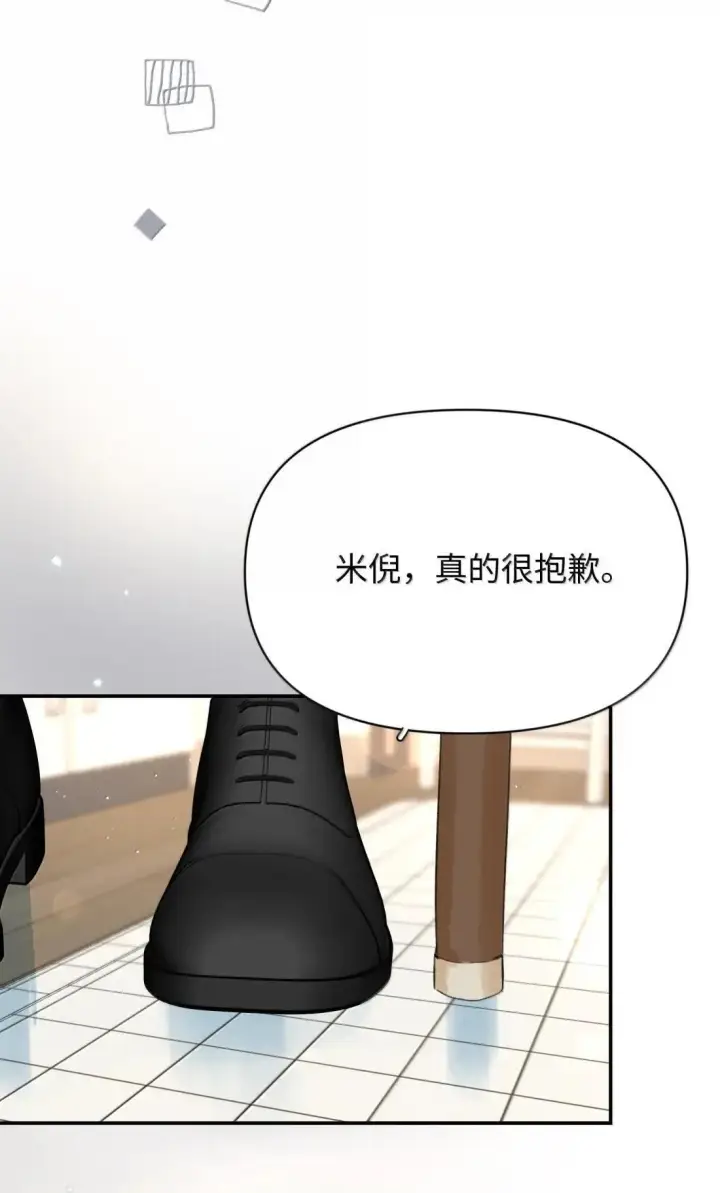 漫画《今天你露馅了吗？！》第36话 又锻炼我第33张图