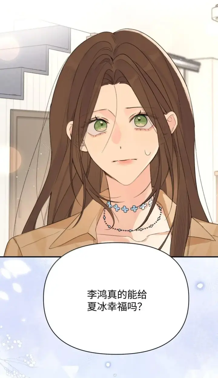 漫画《今天你露馅了吗？！》第36话 又锻炼我第36张图