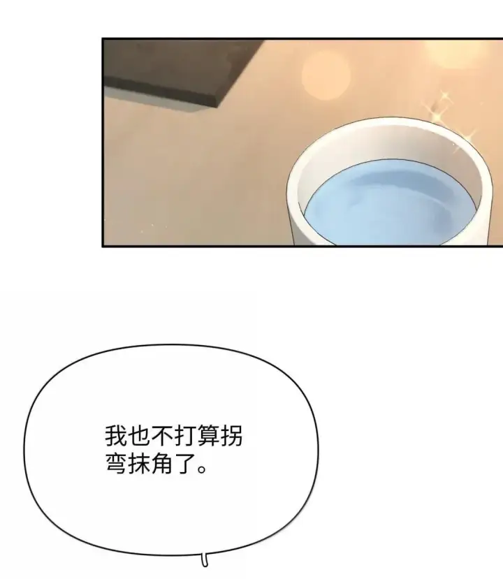 漫画《今天你露馅了吗？！》第36话 又锻炼我第4张图