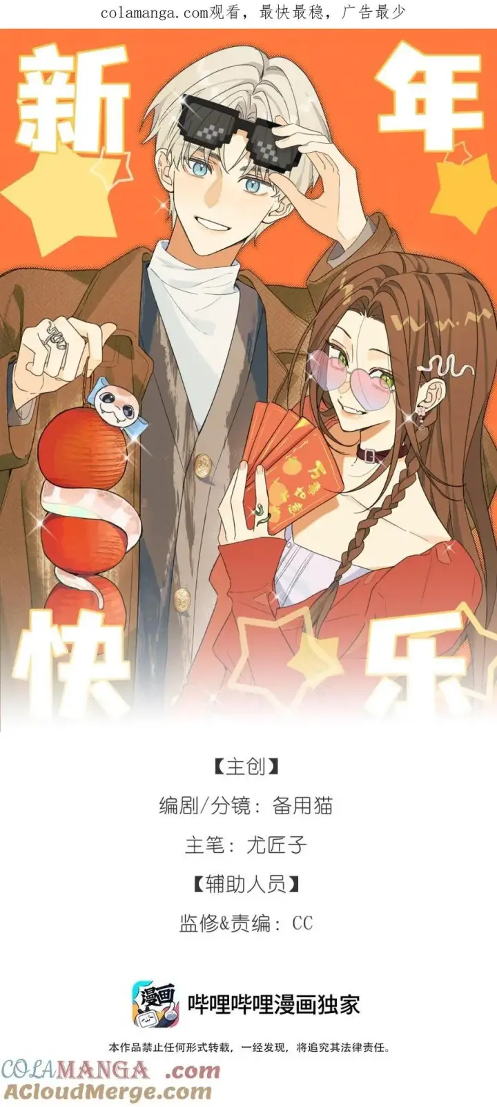 漫画《今天你露馅了吗？！》第36话 又锻炼我第41张图