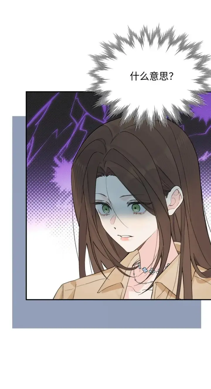 漫画《今天你露馅了吗？！》第36话 又锻炼我第6张图