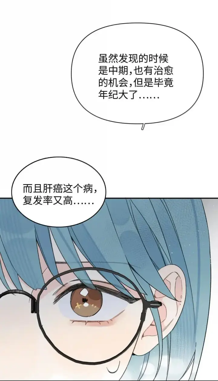 漫画《今天你露馅了吗？！》第37话 人都是双标的第11张图