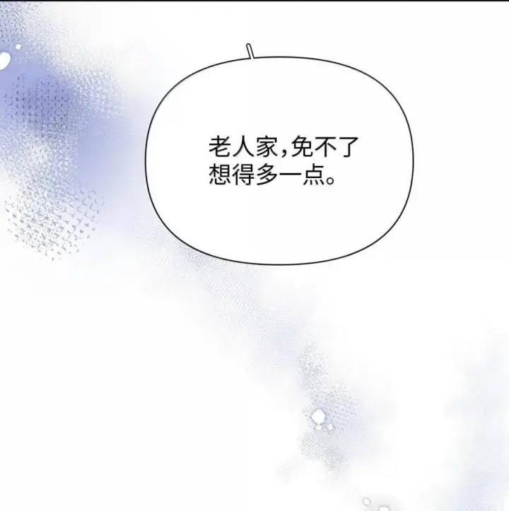 漫画《今天你露馅了吗？！》第37话 人都是双标的第12张图