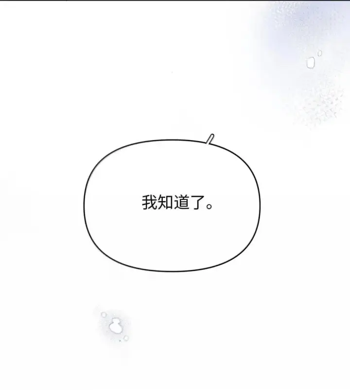 漫画《今天你露馅了吗？！》第37话 人都是双标的第14张图
