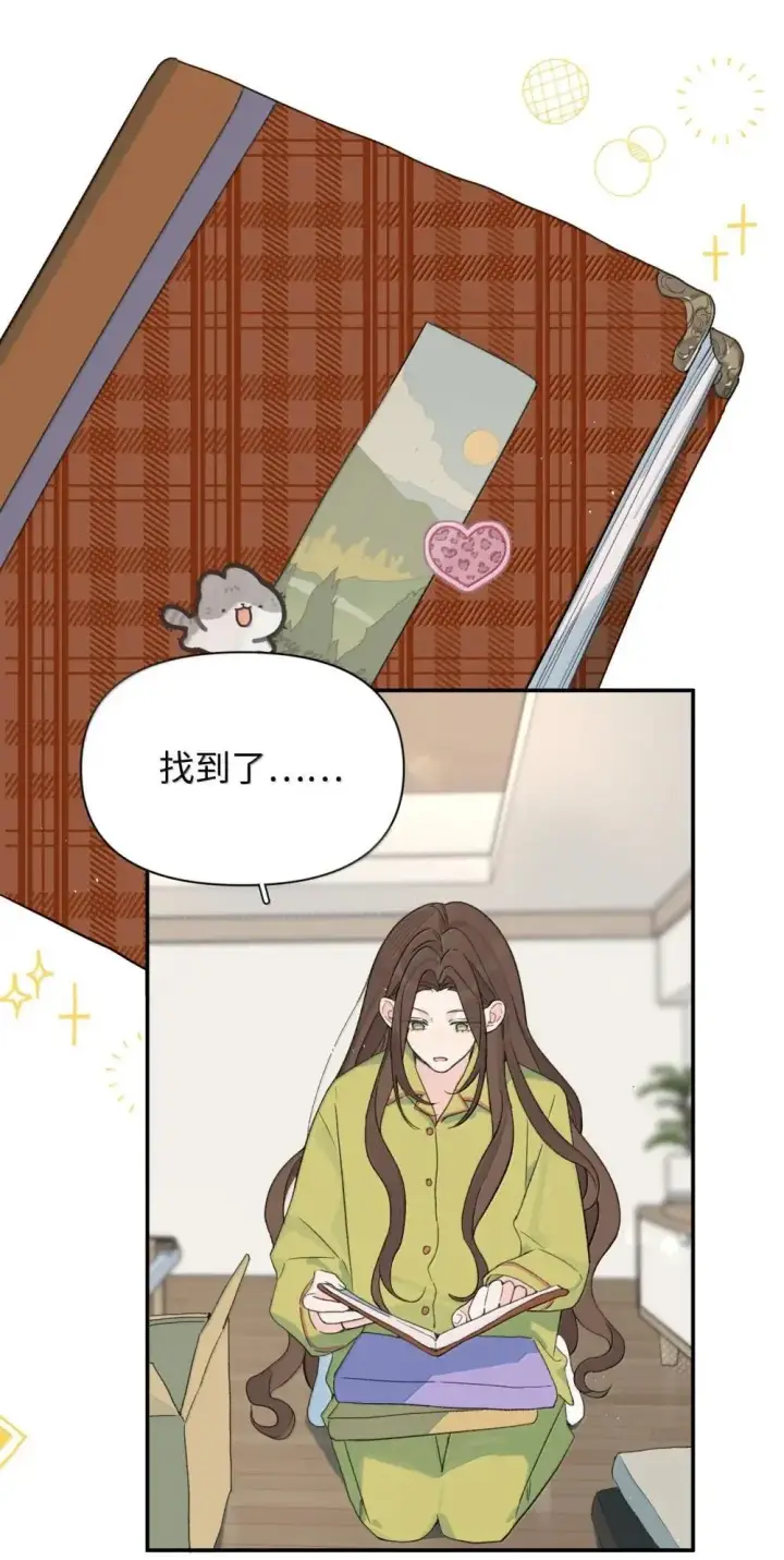 漫画《今天你露馅了吗？！》第37话 人都是双标的第18张图