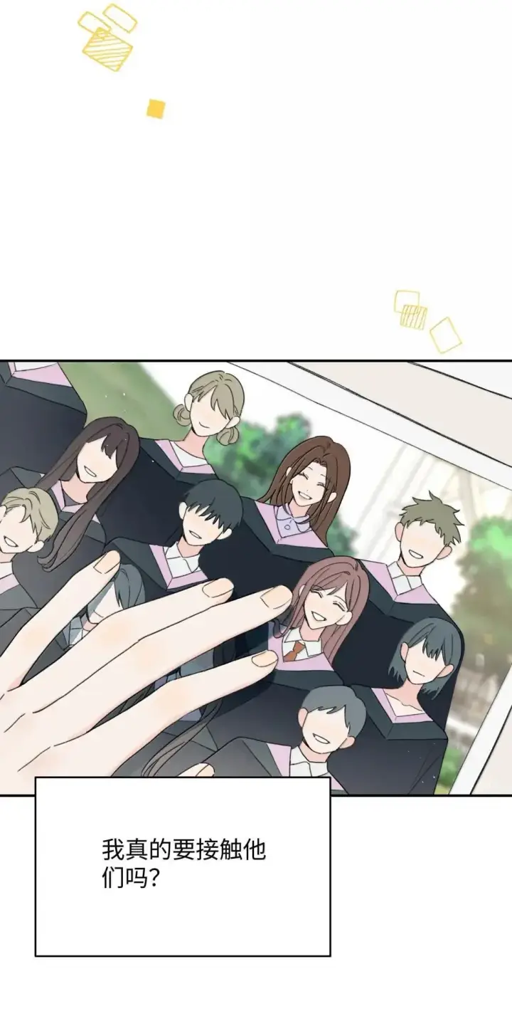 漫画《今天你露馅了吗？！》第37话 人都是双标的第19张图