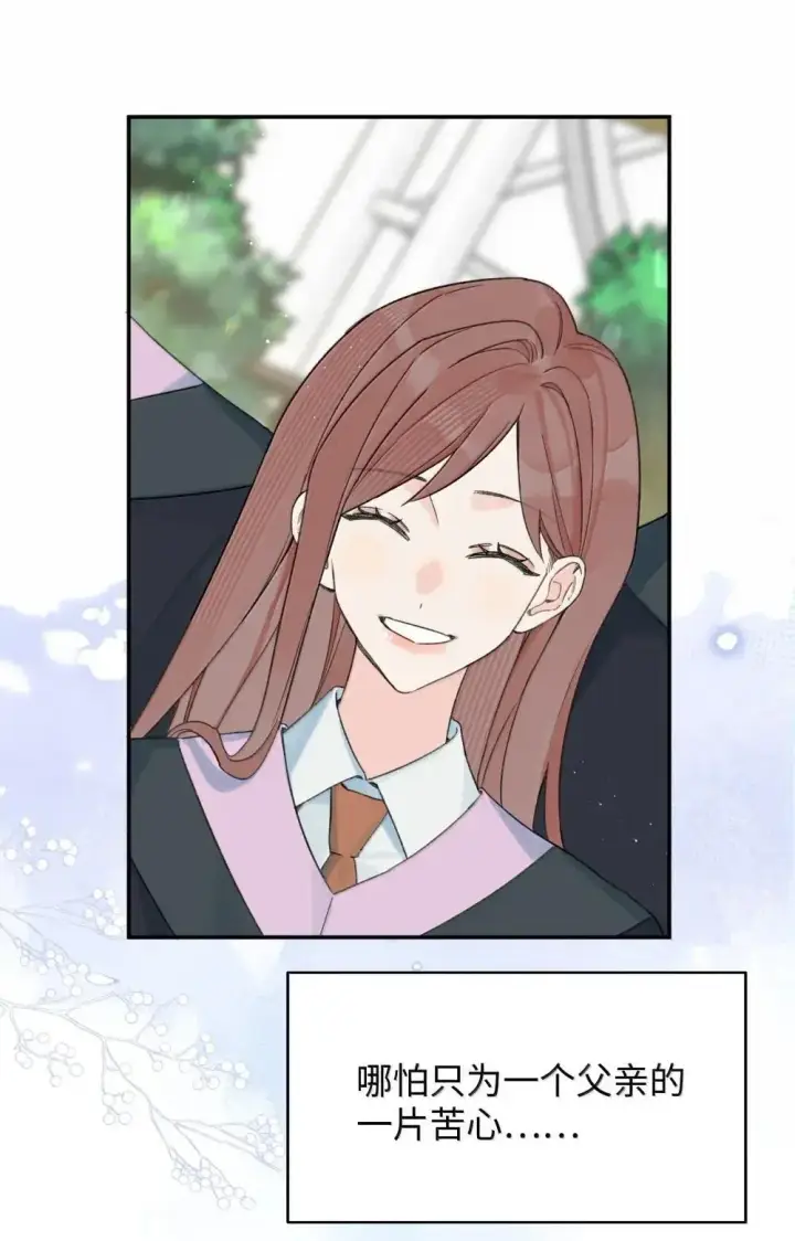 漫画《今天你露馅了吗？！》第37话 人都是双标的第20张图