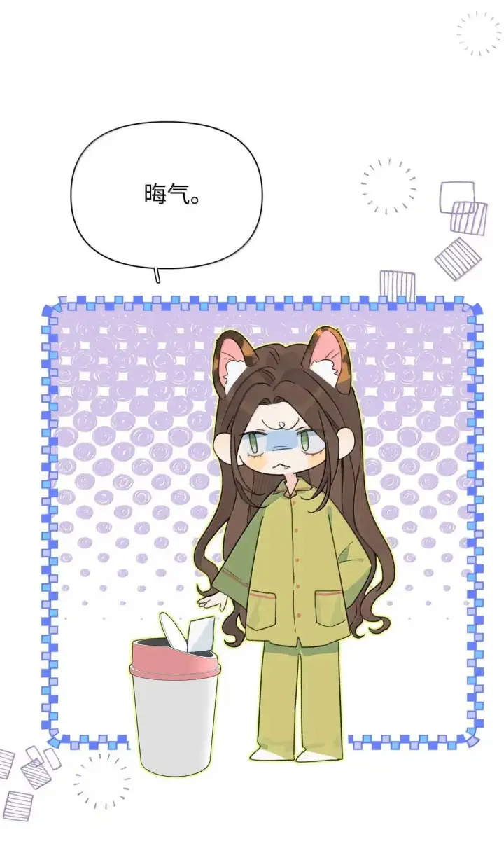 漫画《今天你露馅了吗？！》第37话 人都是双标的第25张图