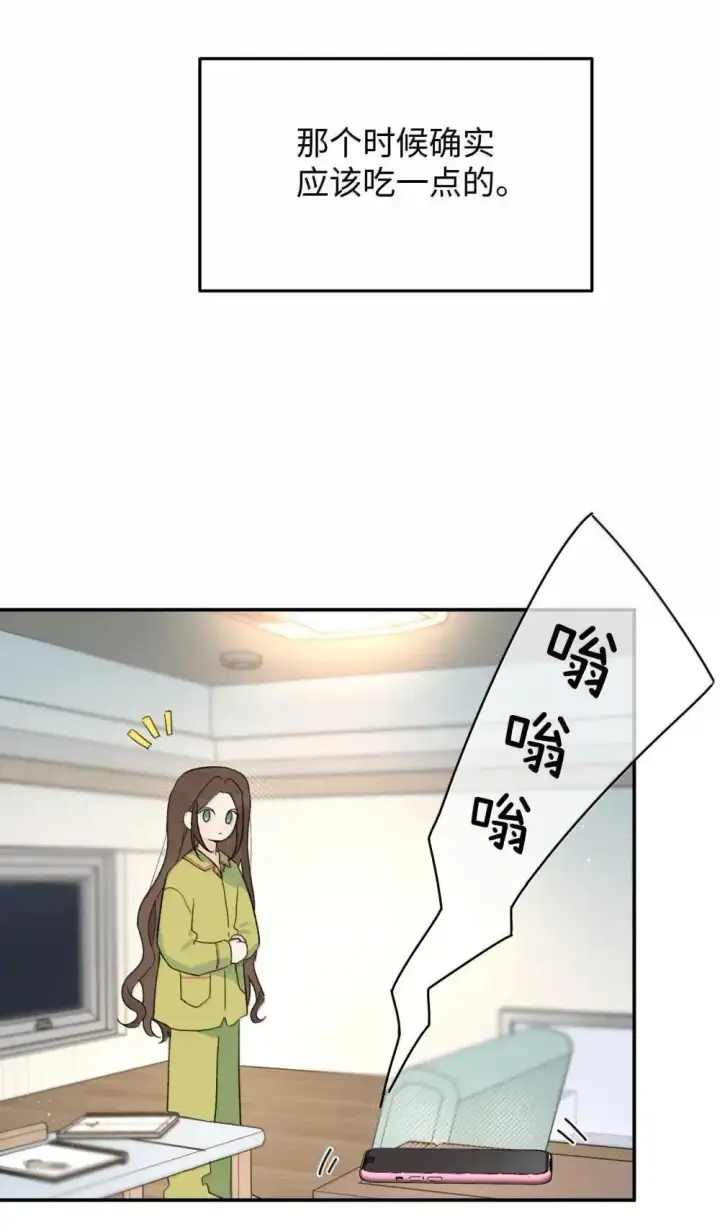 漫画《今天你露馅了吗？！》第37话 人都是双标的第27张图