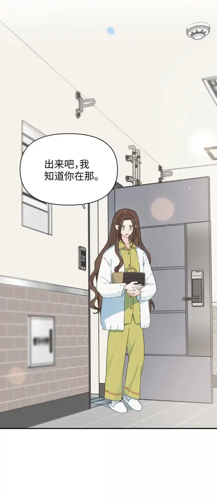 漫画《今天你露馅了吗？！》第37话 人都是双标的第30张图