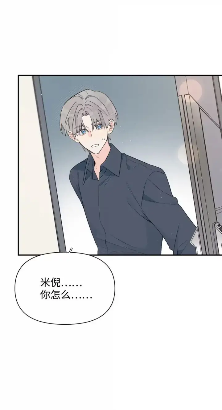 漫画《今天你露馅了吗？！》第37话 人都是双标的第31张图