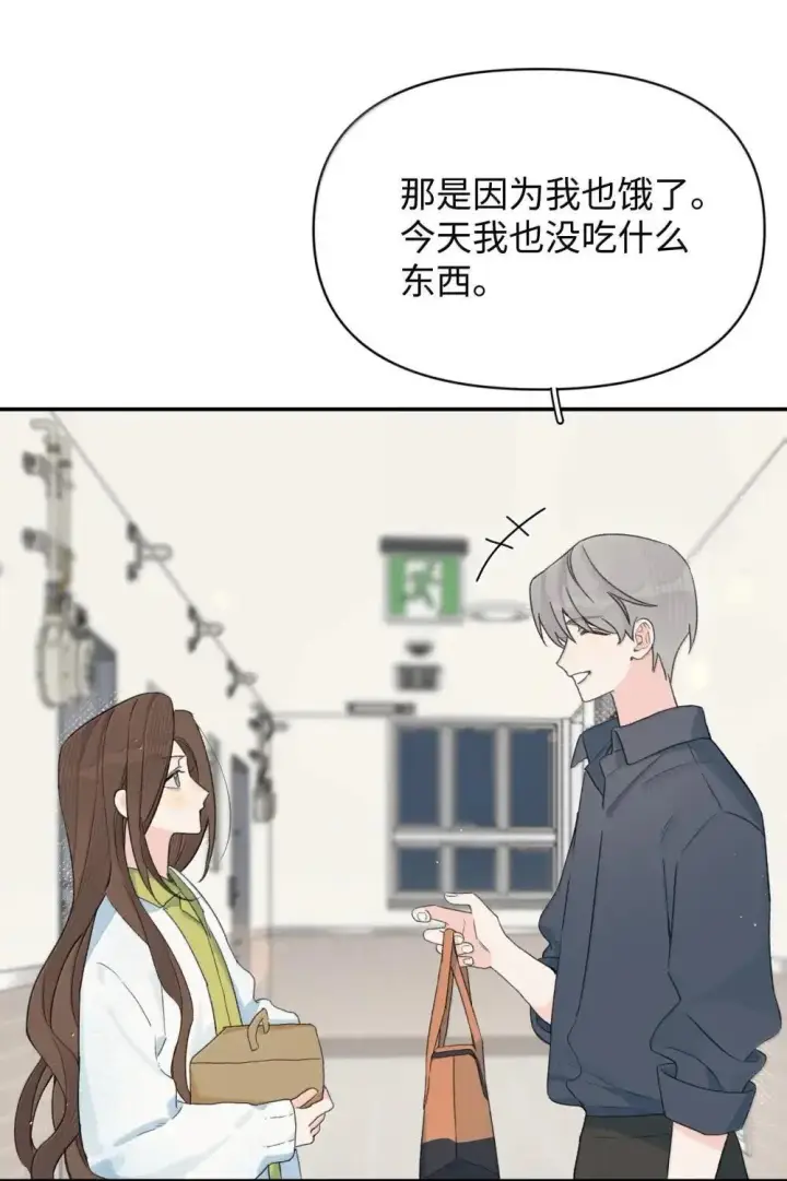 漫画《今天你露馅了吗？！》第37话 人都是双标的第33张图
