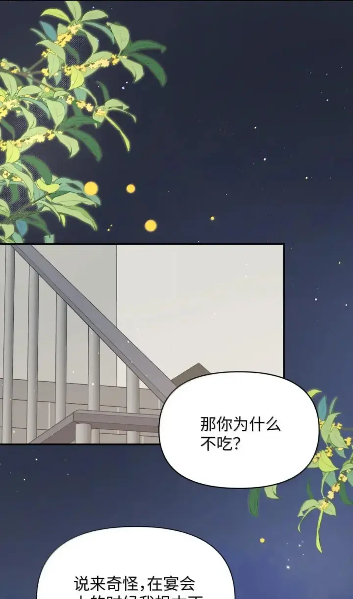 漫画《今天你露馅了吗？！》第37话 人都是双标的第34张图