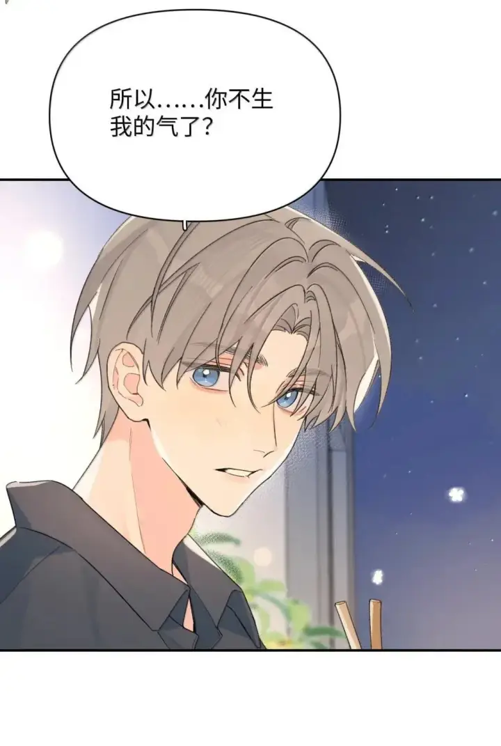 漫画《今天你露馅了吗？！》第37话 人都是双标的第36张图