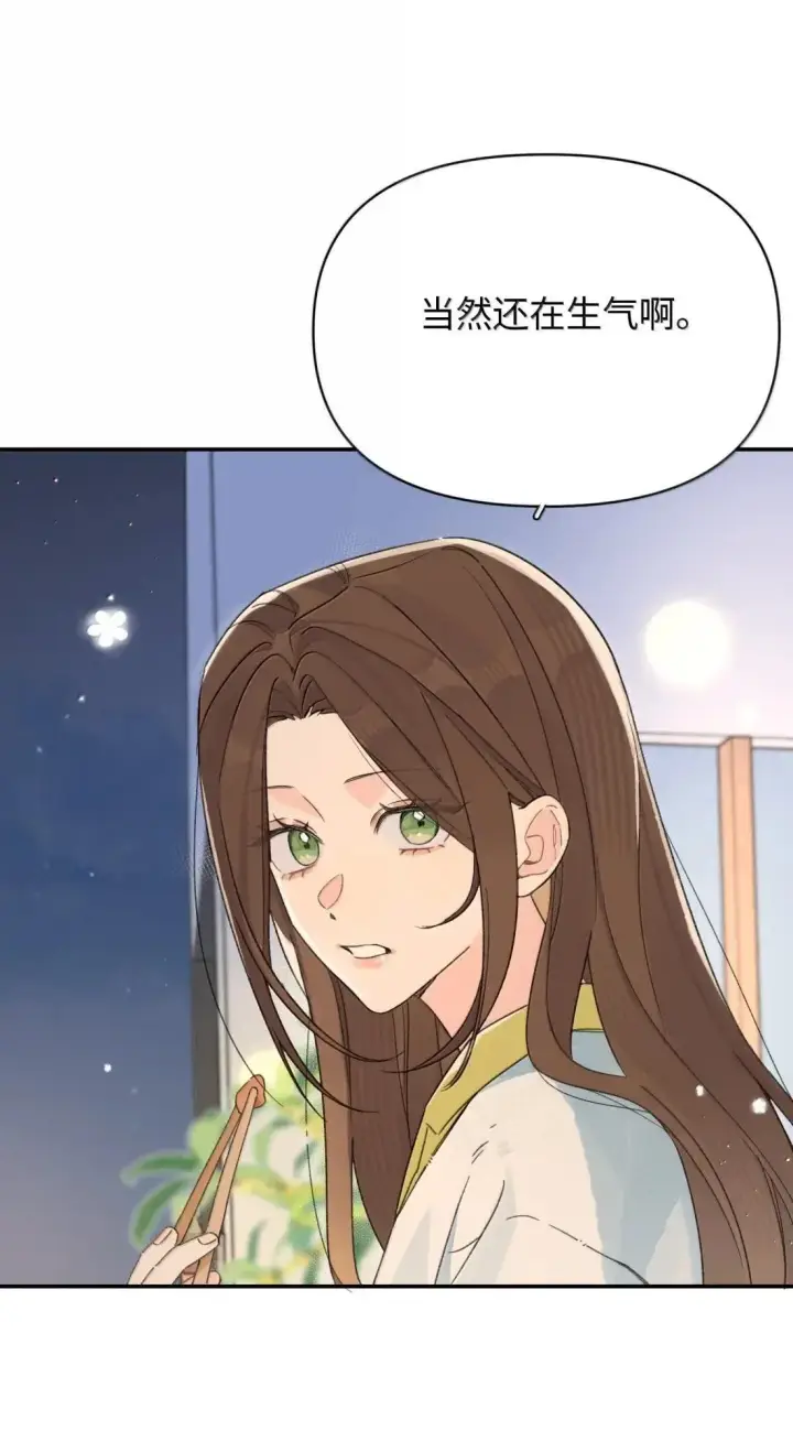 漫画《今天你露馅了吗？！》第37话 人都是双标的第37张图