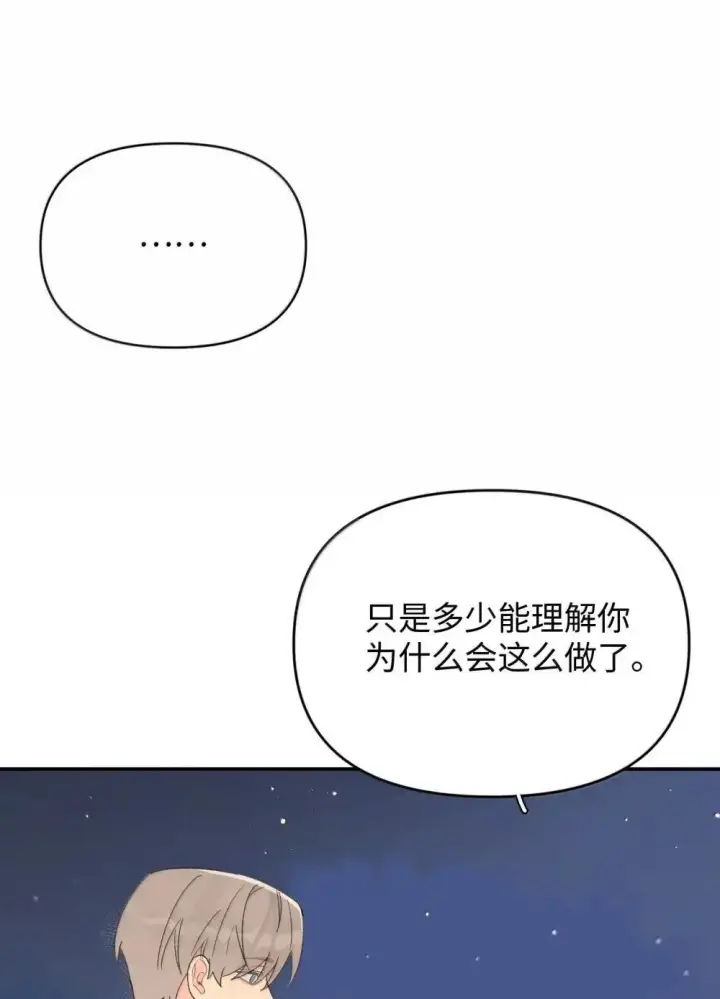 漫画《今天你露馅了吗？！》第37话 人都是双标的第38张图