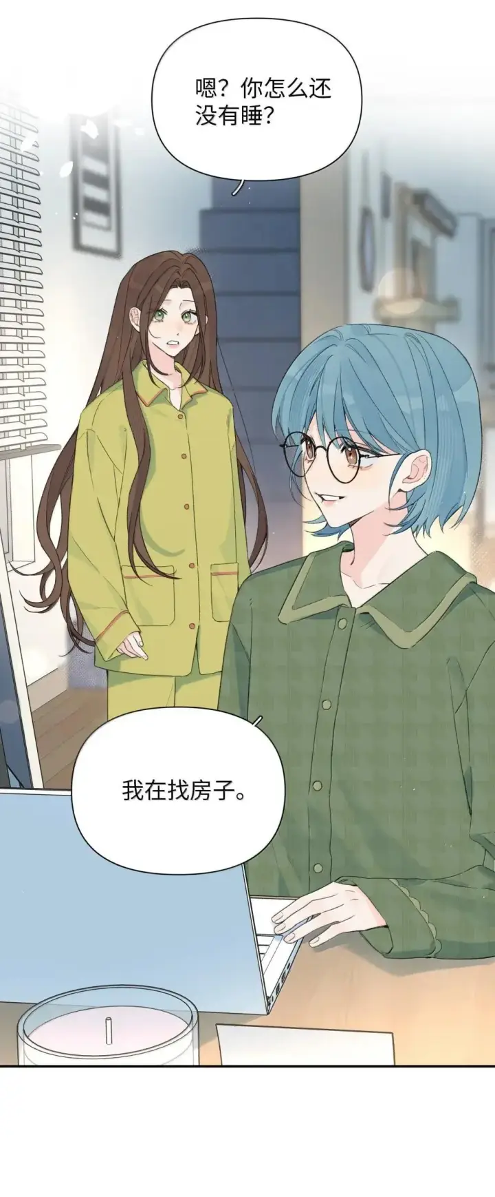漫画《今天你露馅了吗？！》第37话 人都是双标的第4张图