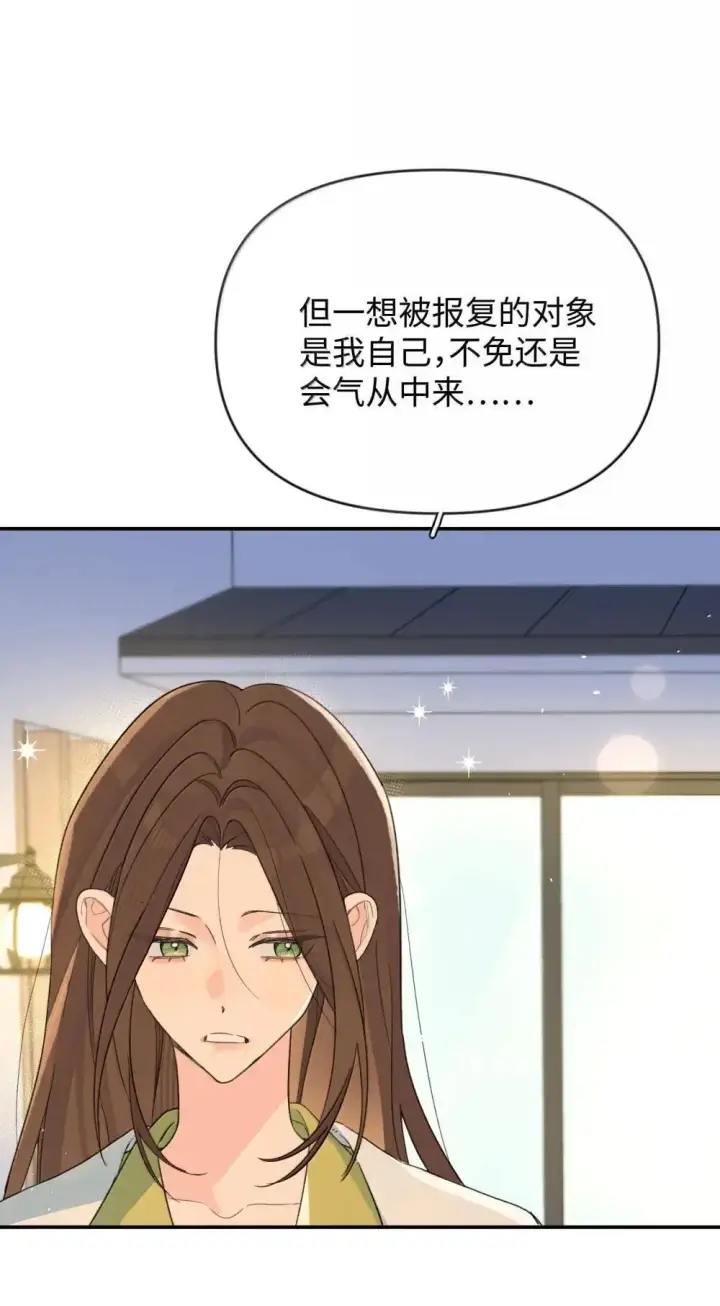 漫画《今天你露馅了吗？！》第37话 人都是双标的第40张图