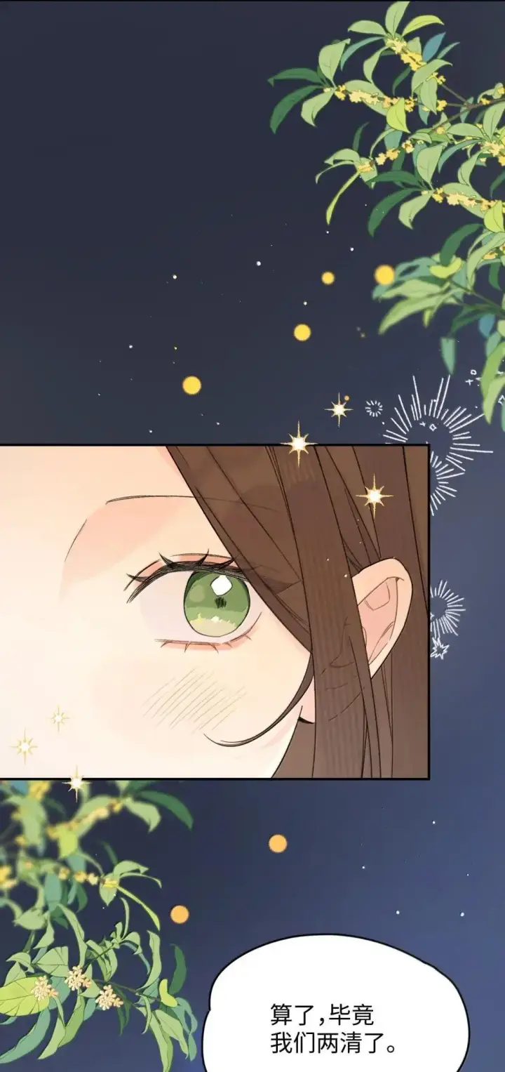 漫画《今天你露馅了吗？！》第37话 人都是双标的第42张图