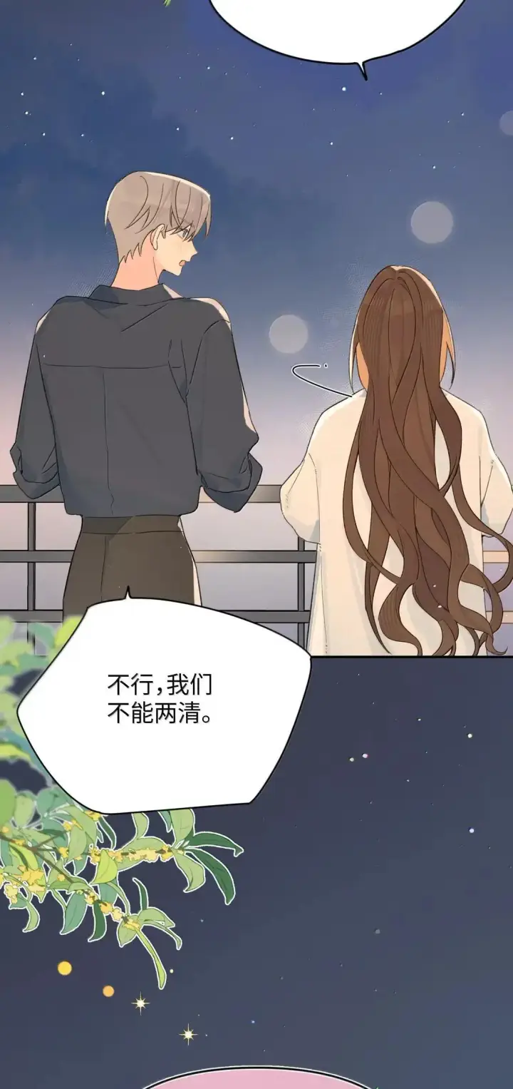 漫画《今天你露馅了吗？！》第37话 人都是双标的第43张图