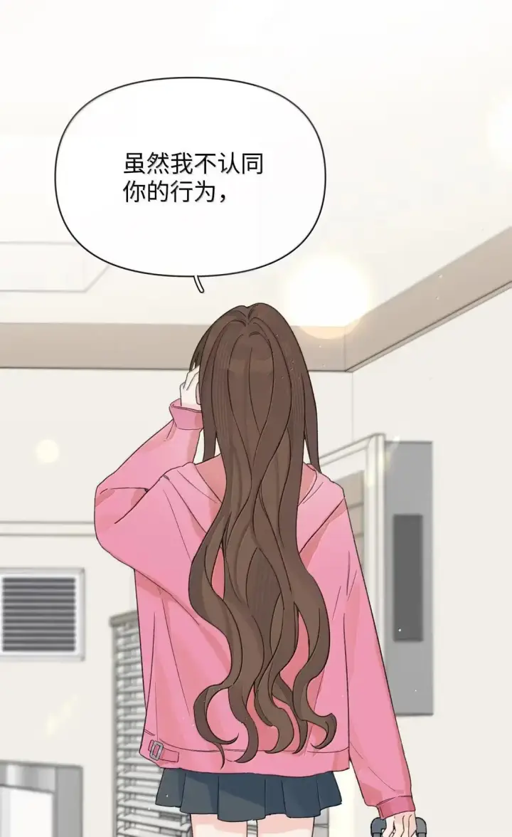 漫画《今天你露馅了吗？！》第37话 人都是双标的第47张图