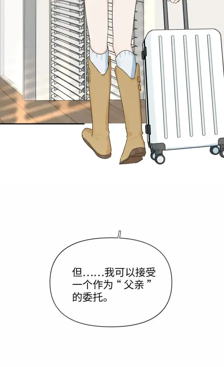 漫画《今天你露馅了吗？！》第37话 人都是双标的第48张图