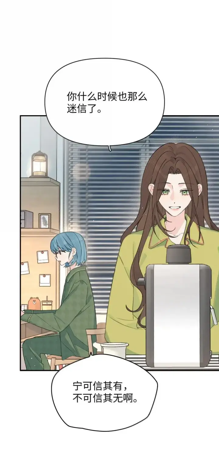 漫画《今天你露馅了吗？！》第37话 人都是双标的第6张图