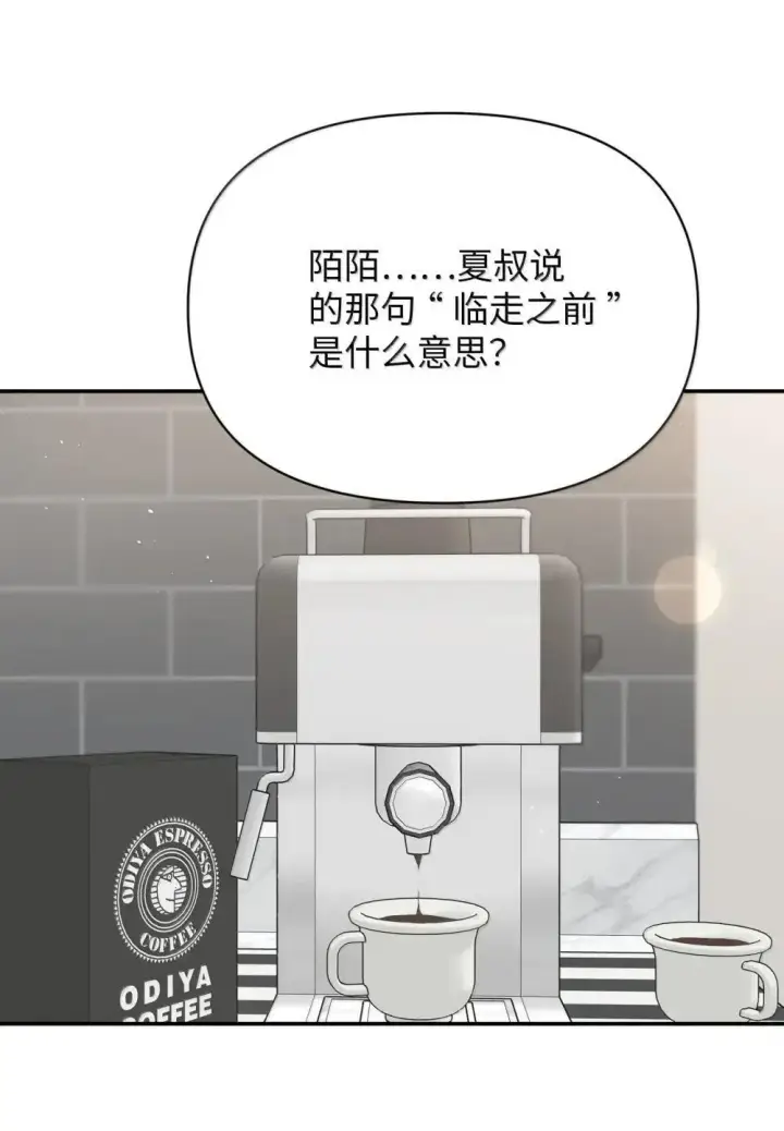 漫画《今天你露馅了吗？！》第37话 人都是双标的第7张图