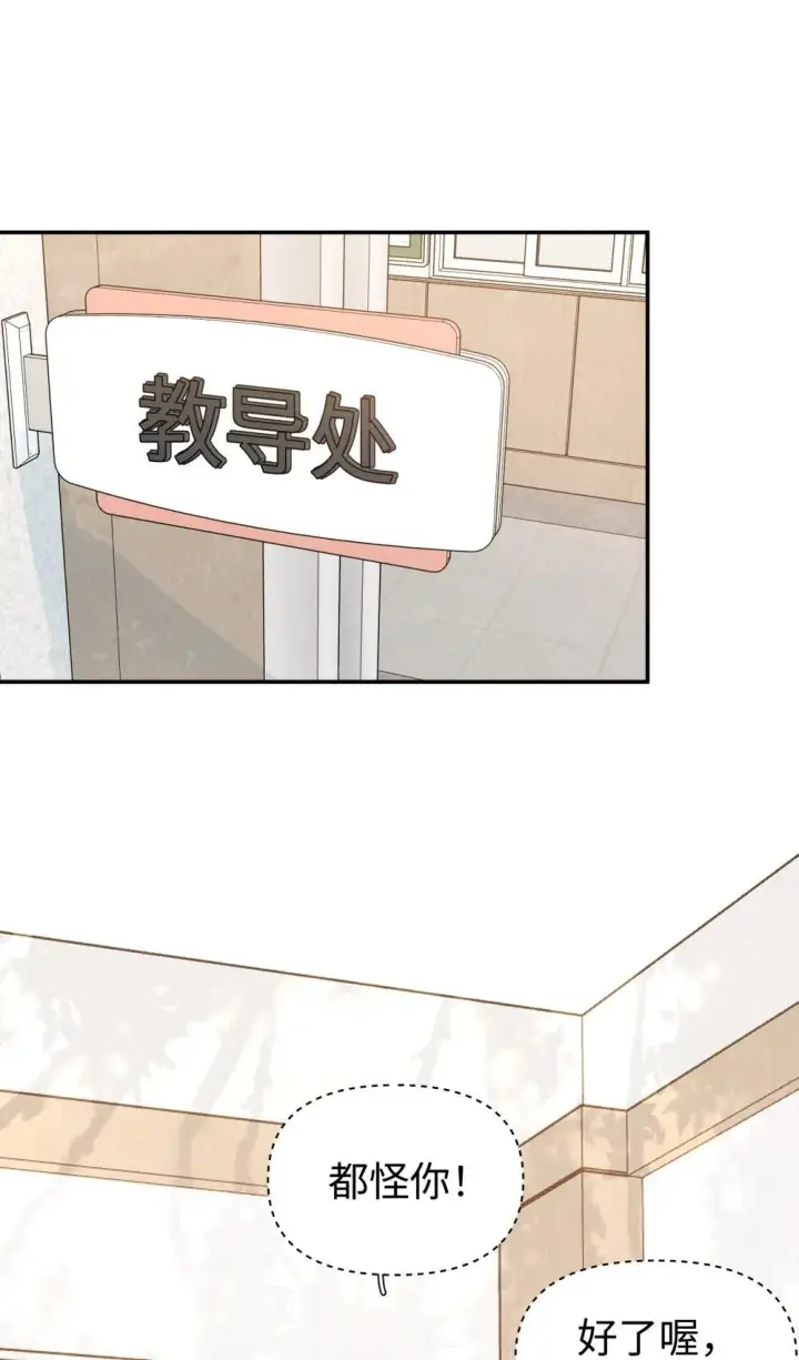 漫画《今天你露馅了吗？！》番外 新春快乐第11张图
