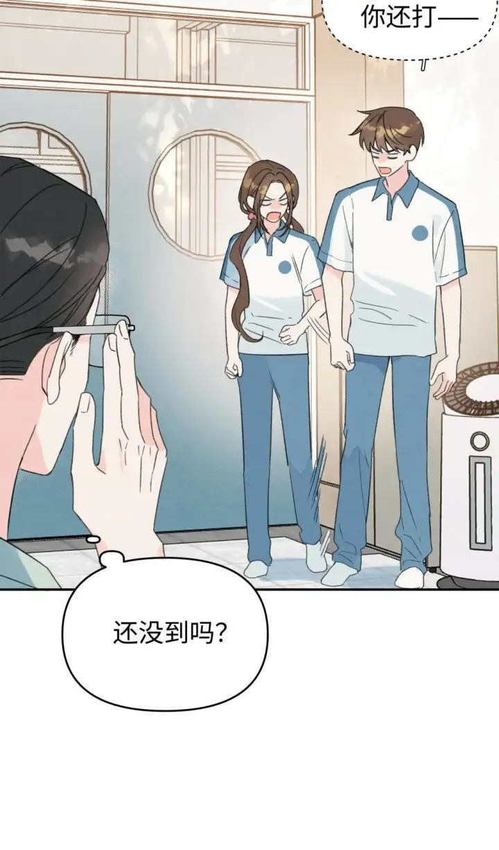 漫画《今天你露馅了吗？！》番外 新春快乐第12张图
