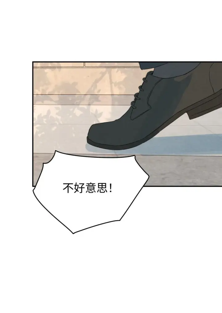 漫画《今天你露馅了吗？！》番外 新春快乐第13张图