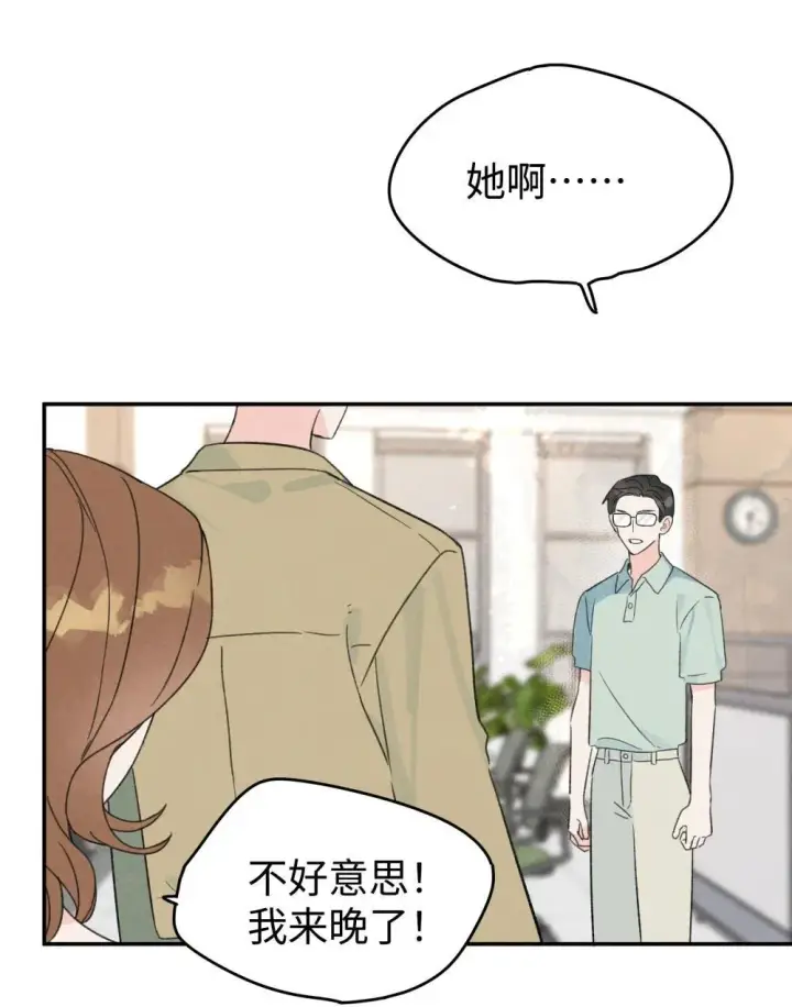 漫画《今天你露馅了吗？！》番外 新春快乐第15张图