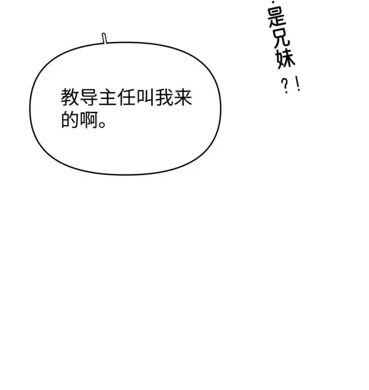 漫画《今天你露馅了吗？！》番外 新春快乐第17张图