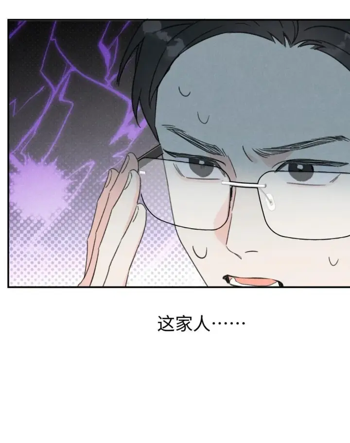 漫画《今天你露馅了吗？！》番外 新春快乐第18张图