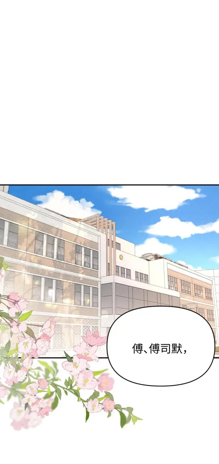 漫画《今天你露馅了吗？！》番外 新春快乐第2张图