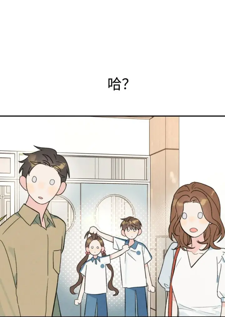 漫画《今天你露馅了吗？！》番外 新春快乐第21张图