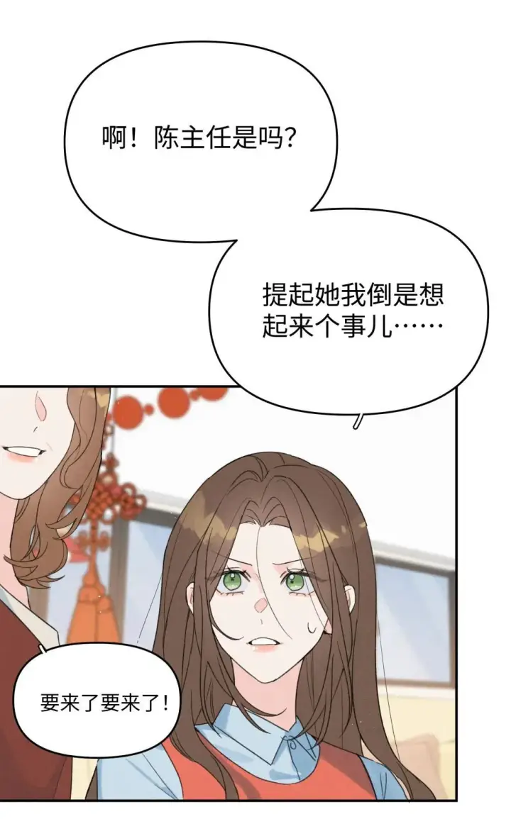 漫画《今天你露馅了吗？！》番外 新春快乐第25张图