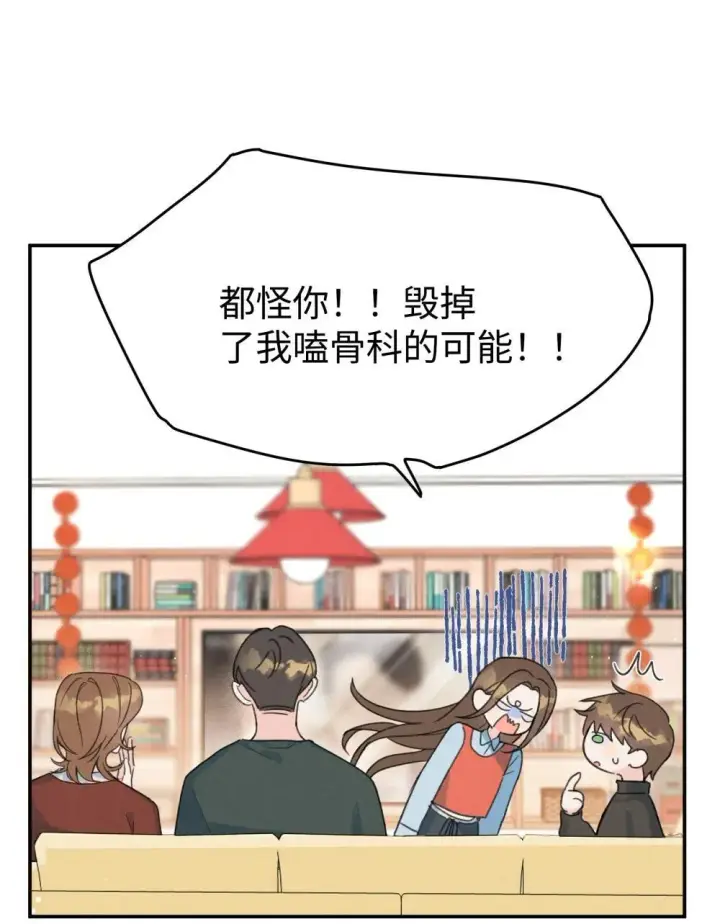 漫画《今天你露馅了吗？！》番外 新春快乐第27张图