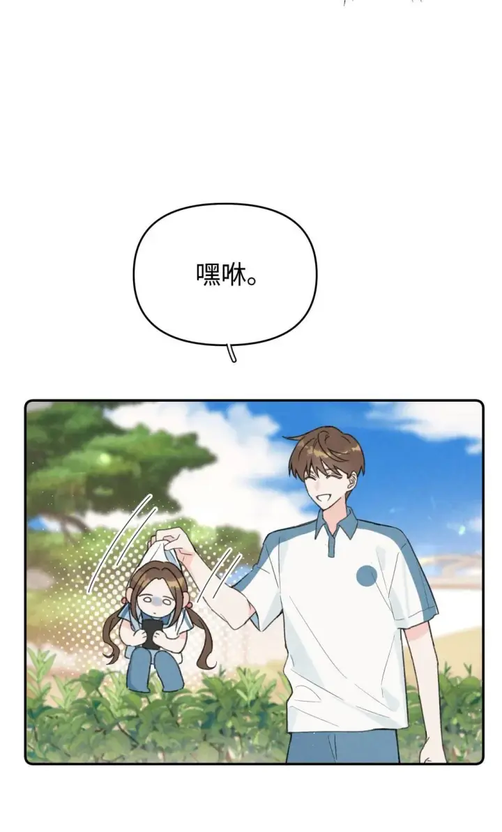 漫画《今天你露馅了吗？！》番外 新春快乐第6张图