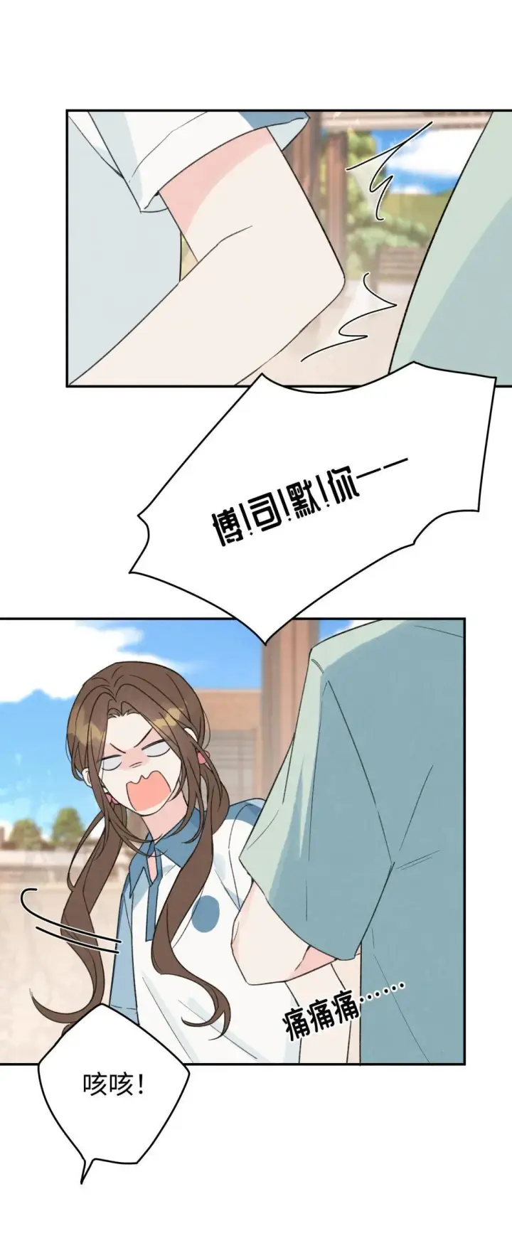 漫画《今天你露馅了吗？！》番外 新春快乐第9张图