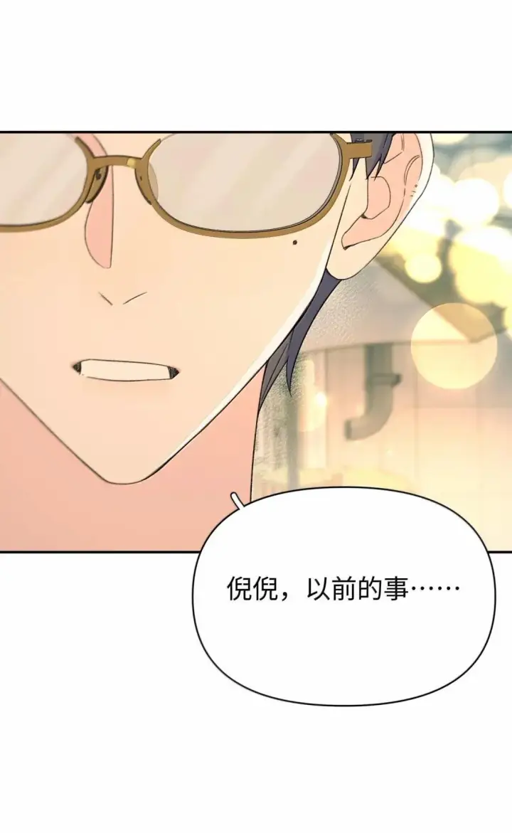 漫画《今天你露馅了吗？！》第41话 “般配”第14张图